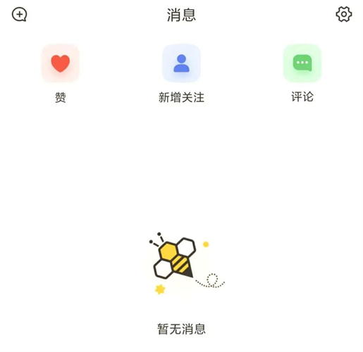 网易小蜜蜂安卓版
