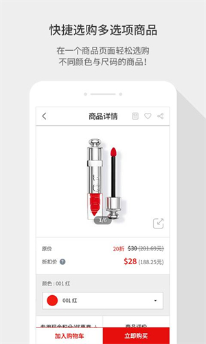 乐天购物app