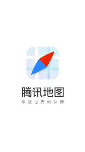 腾讯地图导航