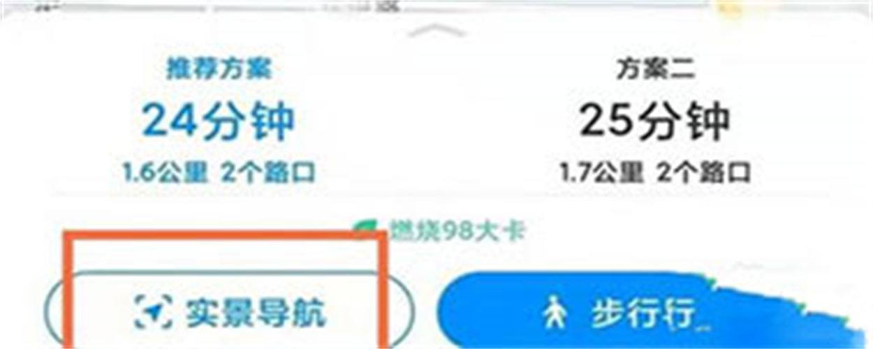 腾讯地图导航