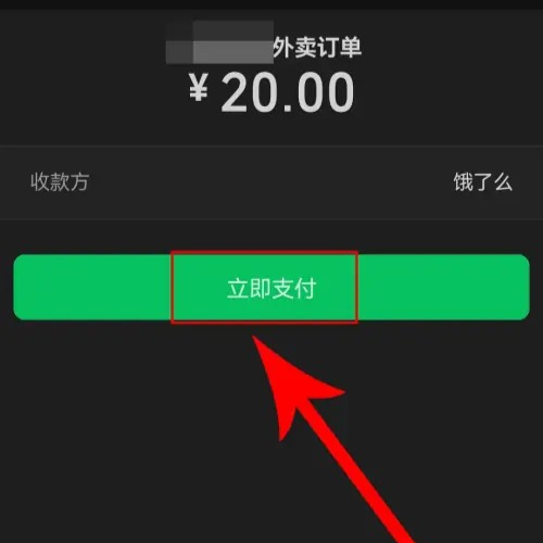 饿了么外卖