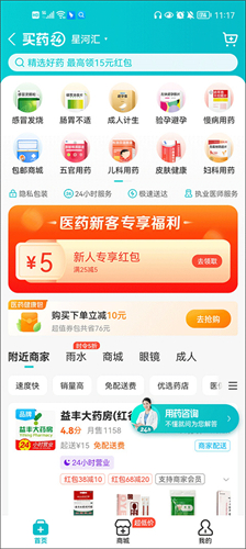 饿了么外卖