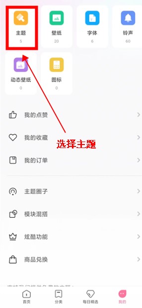 小米主题商店app手机版