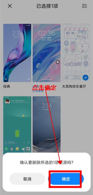 小米主题商店app手机版