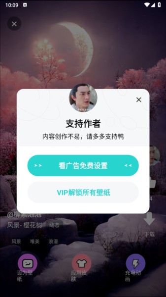 时光主题app