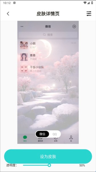 时光主题app