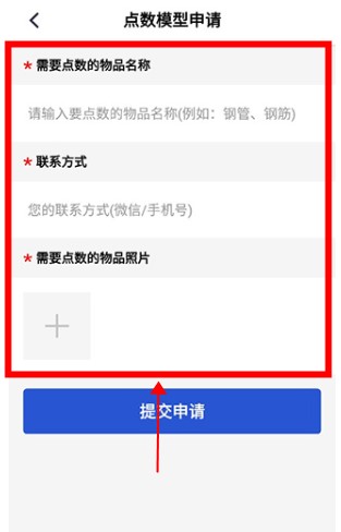 点数相机app