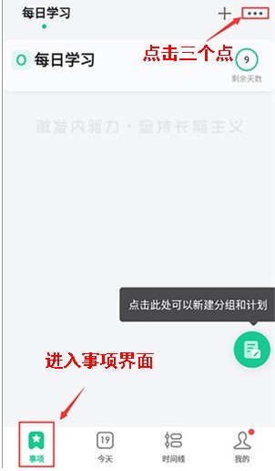 飞鱼计划app手机版