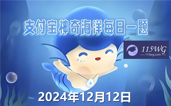 神奇海洋2024今日答案最新12月12日-以下哪种海洋动物能在海面上短暂飞行