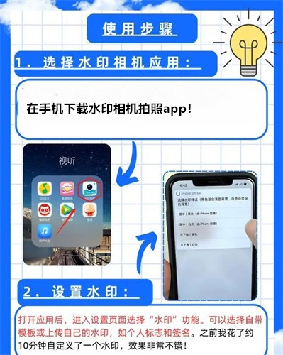 水印相机拍照