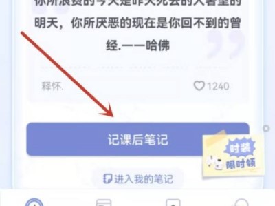 八点课程表app安卓版