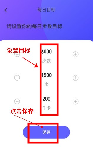 每刻计步app安卓版