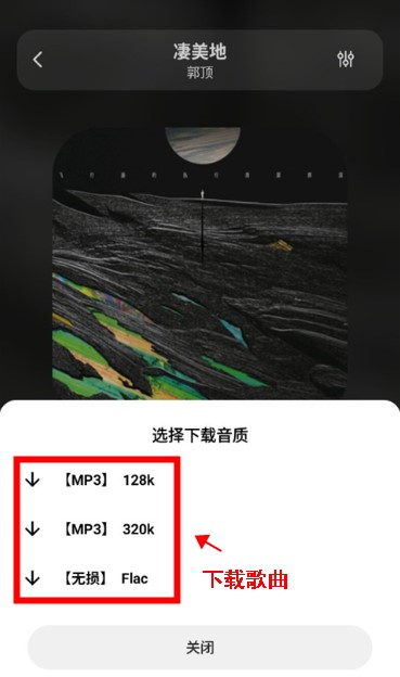 魔音音乐app