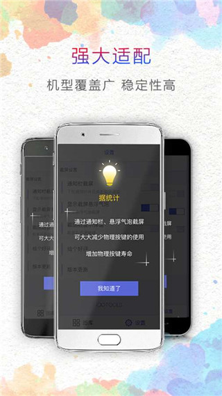 一键截屏