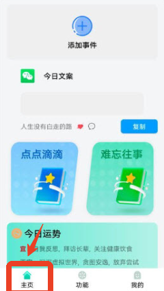 狮鹫记事本