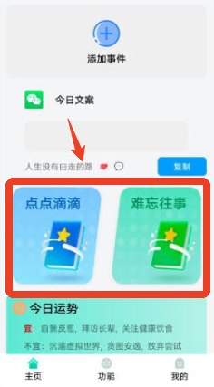 狮鹫记事本