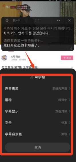 小爱翻译