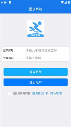 小森配送