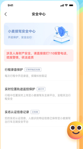 小麦接驾