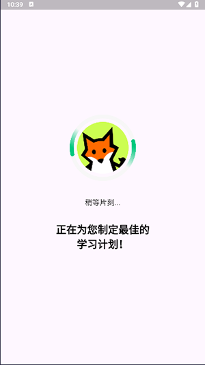 狐说英语