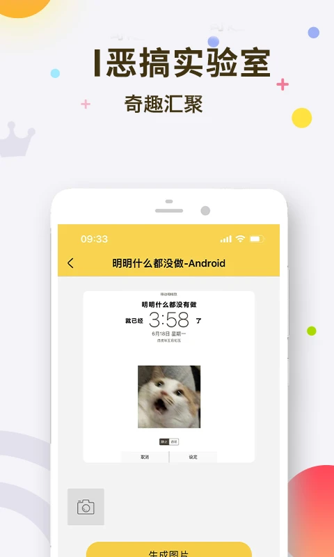 表情王国app