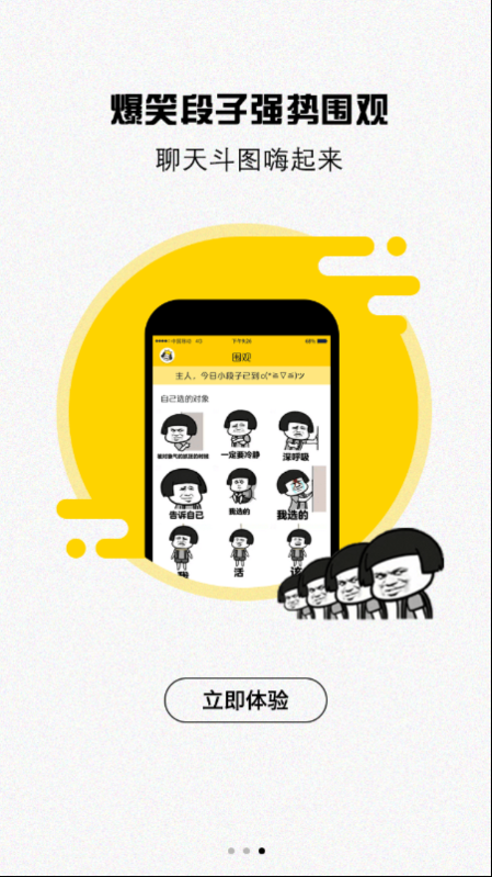 表情王国app