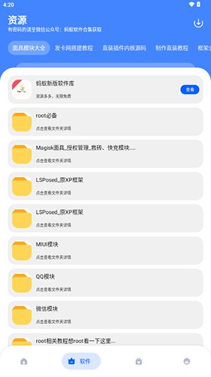 蚂蚁软件库APP2025最新版下载-蚂蚁软件库APP官方下载正版免费版v1.0