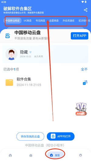 蚂蚁软件库APP2025最新版下载-蚂蚁软件库APP官方下载正版免费版v1.0