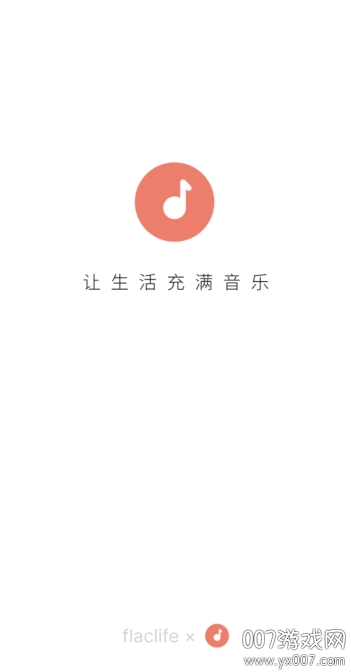 听心音乐