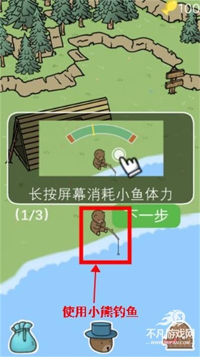 棕熊露营旅行