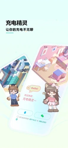 充电精灵