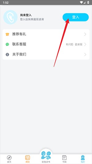 磨耳速背APP官方下载安装免费-磨耳速背APP手机版下载最新版本V1.0