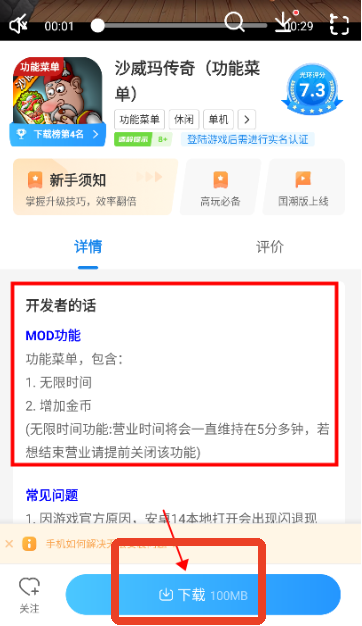 光环助手app中文版