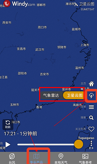 台风路径查询