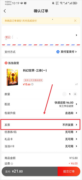 当当网书店app