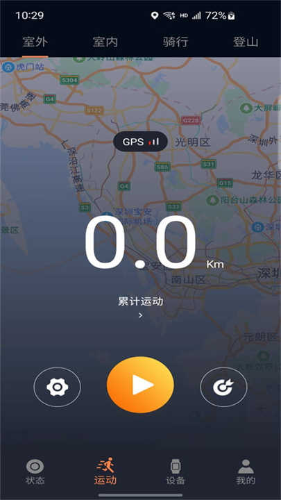 cofit手表app