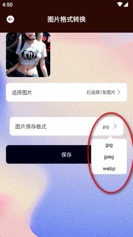 jpg转换工具app免费手机版安卓下载-jpg转换工具纯净版下载2025最新版本v1.1