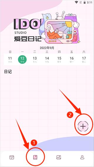 爱豆日记app安卓版