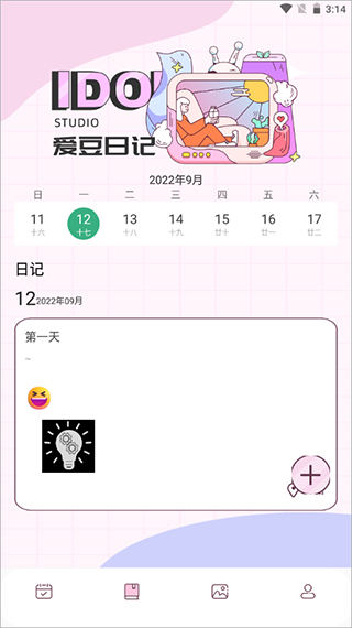 爱豆日记app安卓版