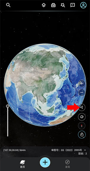 星图地球3D卫星地图