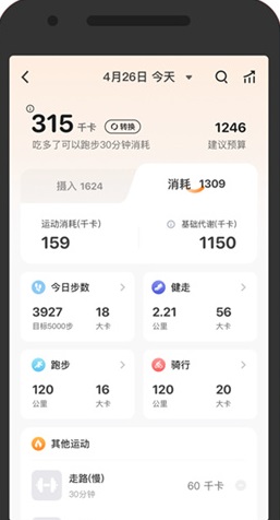 okok健康管理app