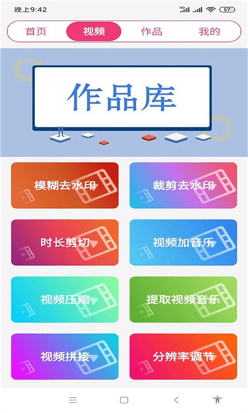 全能视频音乐剪辑大师