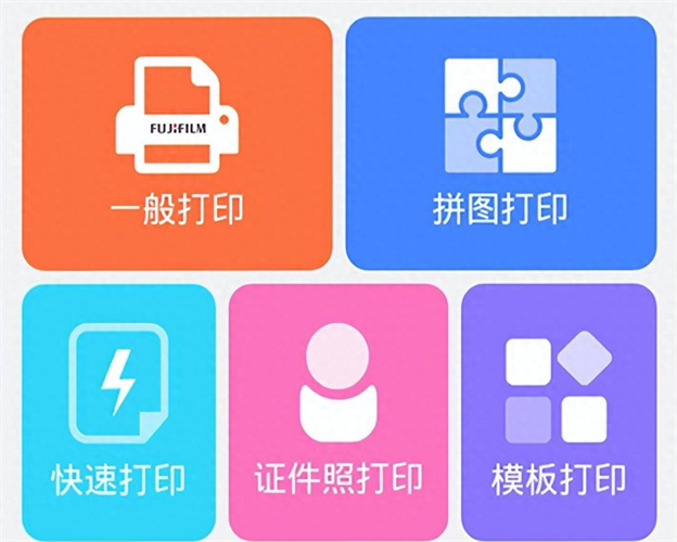 富士打印软件