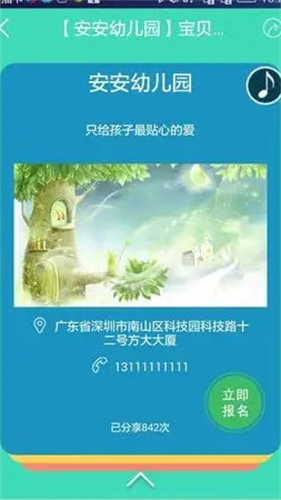 掌心宝贝园丁版