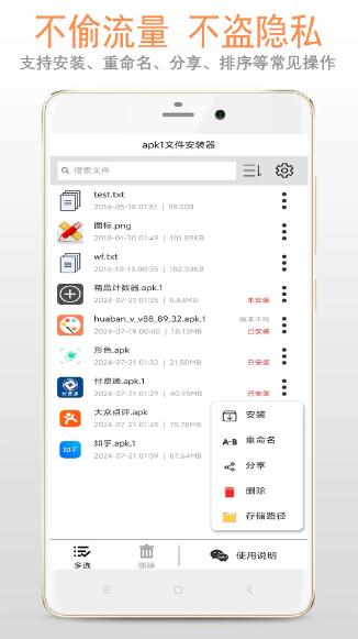 apk1文件安装器
