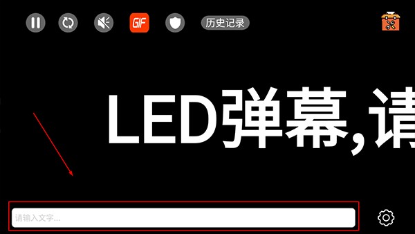 手持弹幕LED显示屏