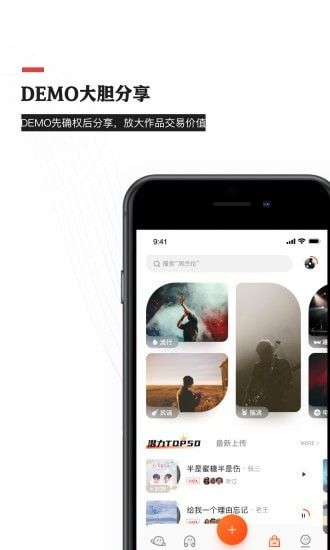 音乐蜜蜂平台