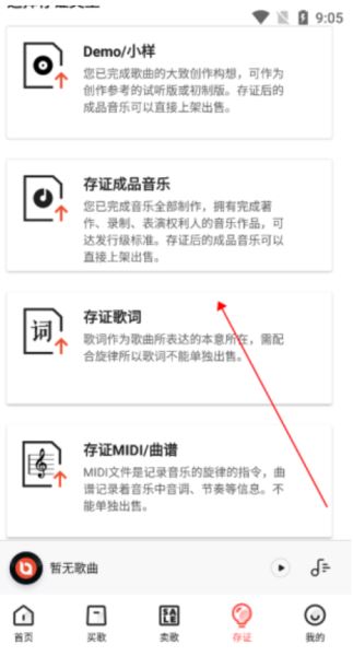 音乐蜜蜂平台