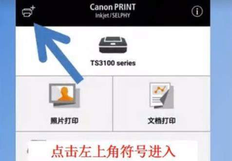 佳能打印canon