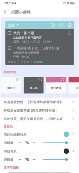 清单自习室手机app